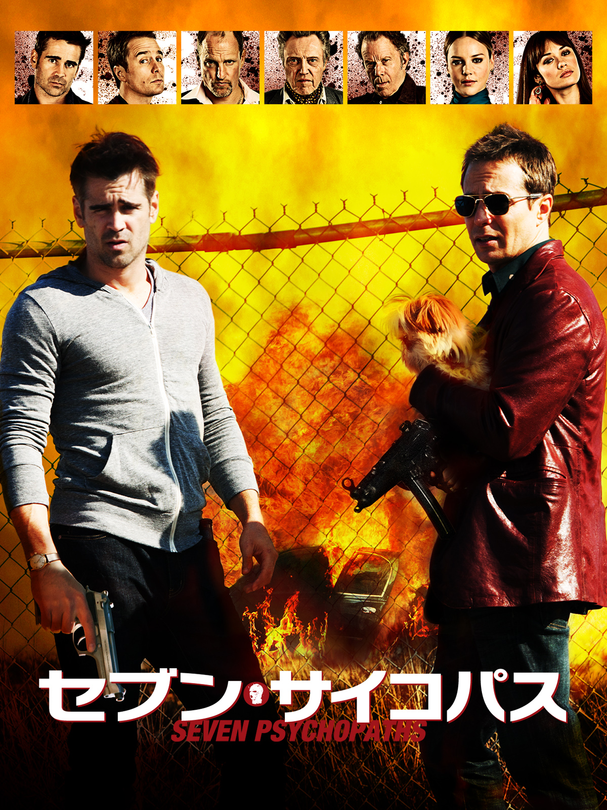 希少　セブン・サイコパス Amazon.co.jp: セブン・サイコパス(字幕版)を観る | Prime Video