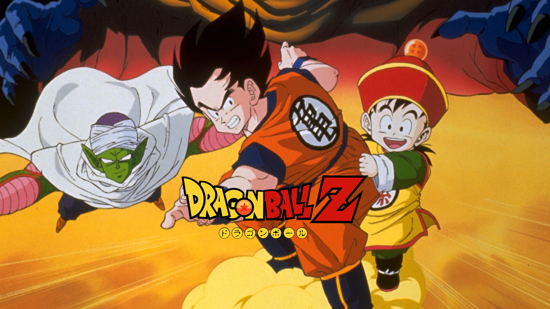 劇場版ドラゴンボールZ Amazon.co.jp: 劇場版 ドラゴンボールZ 地球まるごと超決戦を