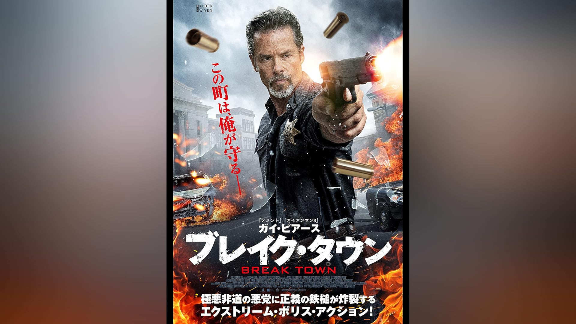 Amazon Co Jp ブルータル ジャスティス 吹替版 を観る Prime Video Amazon Co Jp ブルータル ジャスティス 吹替版 を観る Prime Video