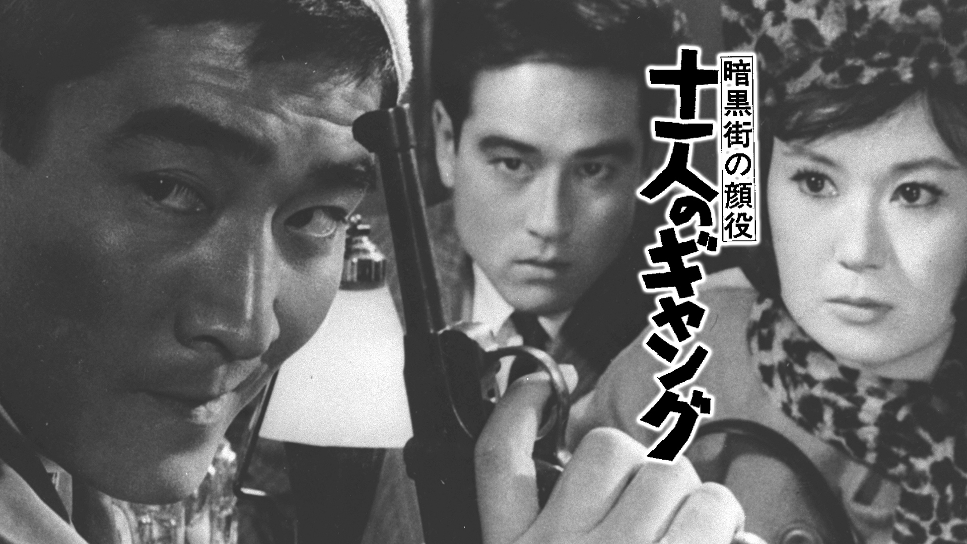 高倉健 映画 花と嵐とギャング DVD 鶴田浩二 東映 Amazon.co.jp: 花と嵐とギャング [DVD] : 高倉健, 江原真二郎