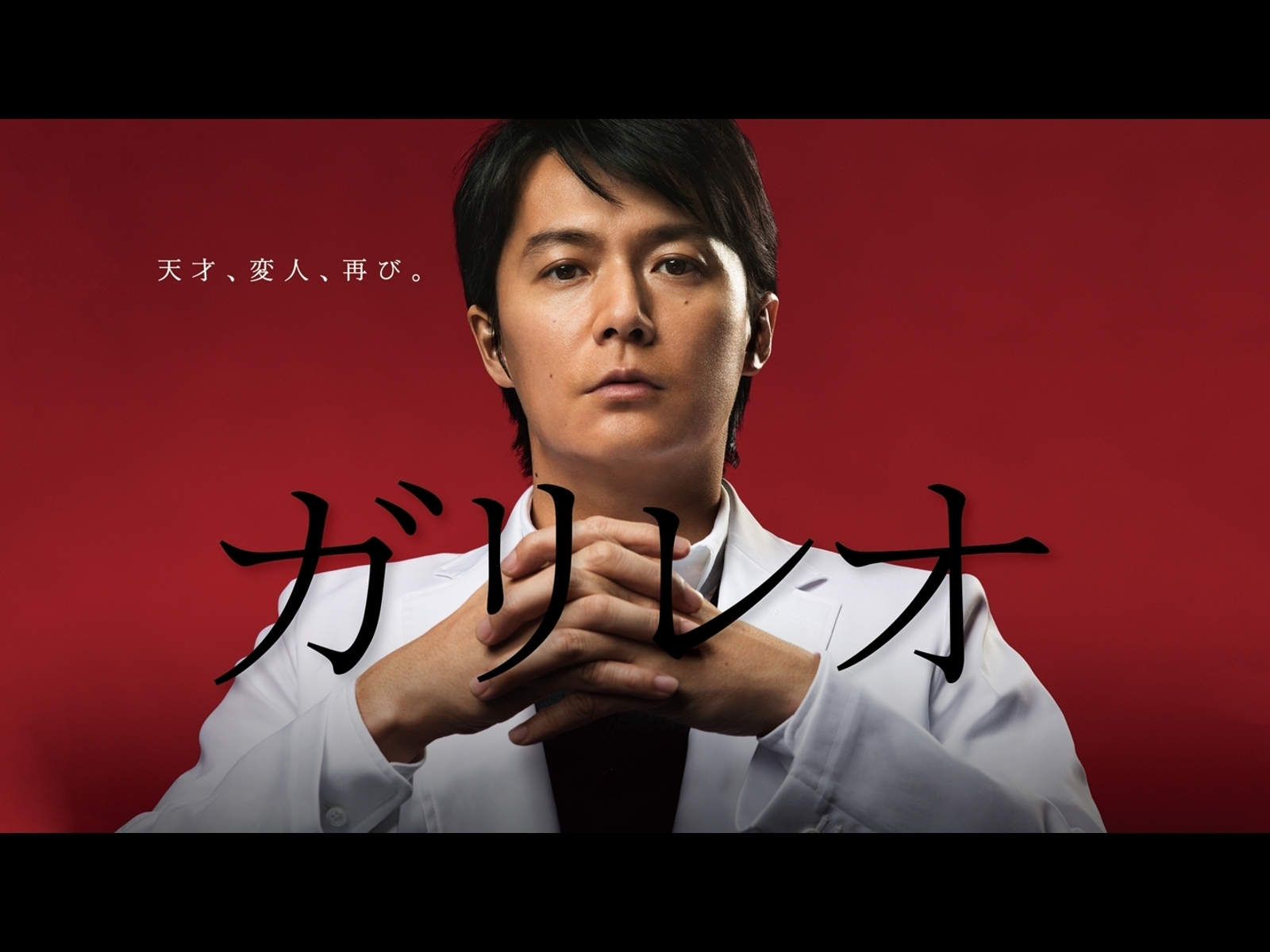 フジテレビ　ドラマ　ガリレオ　シーズン1.2 DVD 全巻セット Amazon.co.jp: ガリレオ 1st＋2nd＋SP1枚 DVD 全12巻 全巻セット