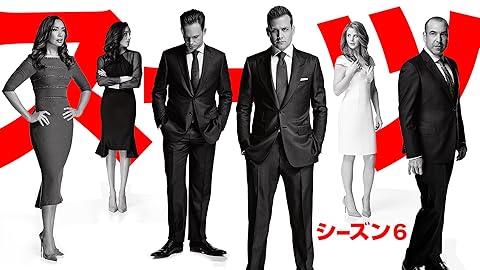 『SUITS/スーツ』