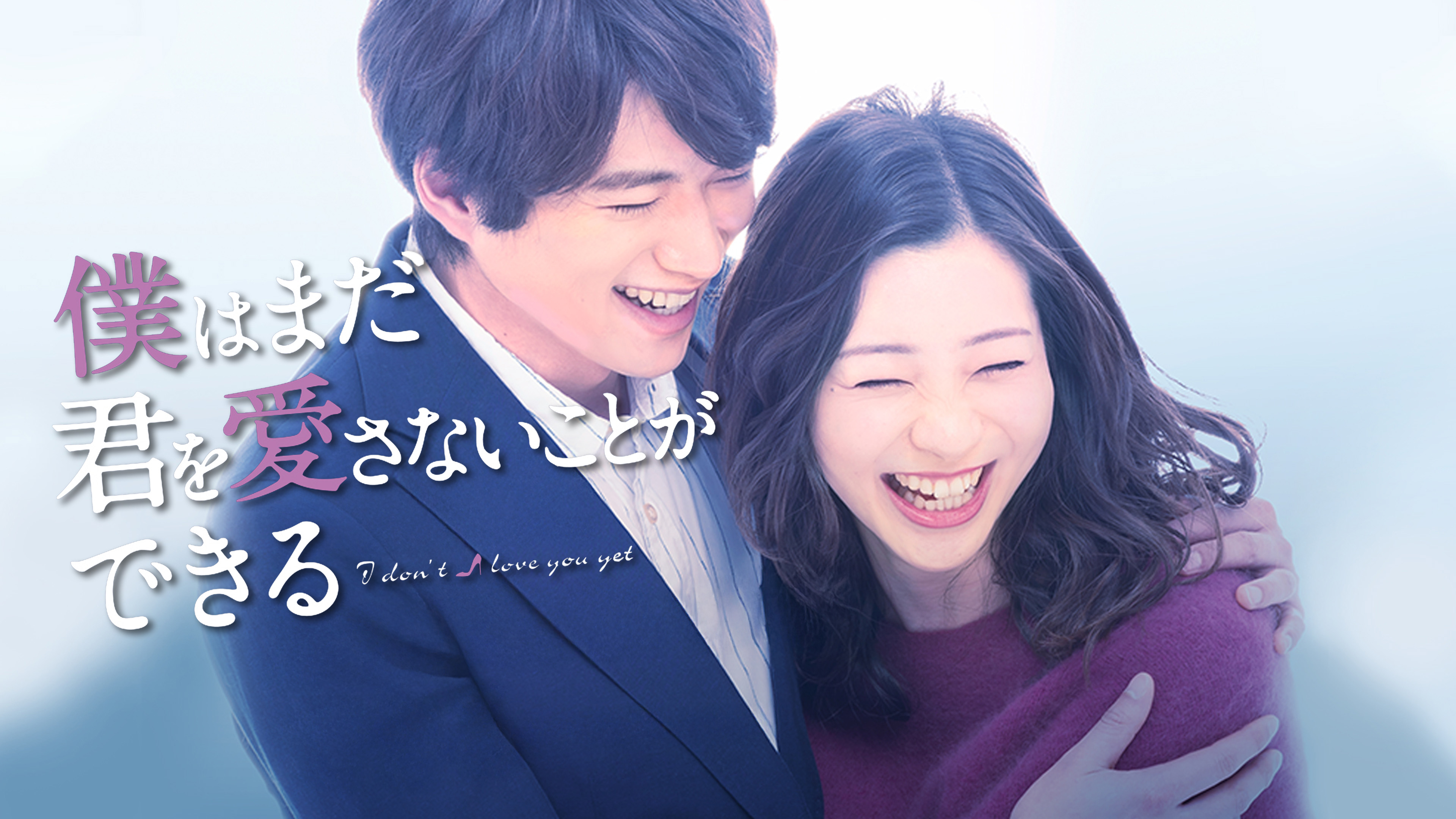 僕はまだ君を愛さないことができる Blu-ray BOX2〈5枚組〉 Amazon.co.jp: 僕はまだ君を愛さないことができる Blu-ray BOX2