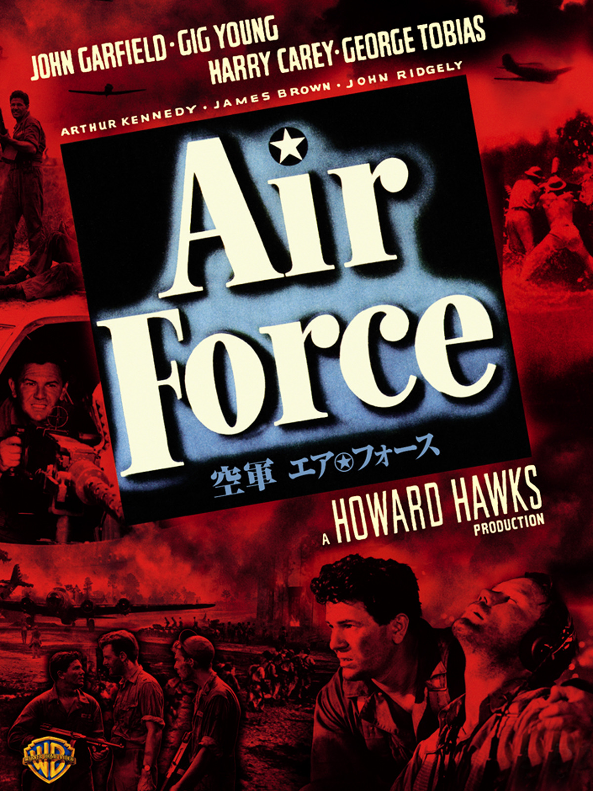 Amazon.co.jp: 空軍/エア・フォース(字幕版)を観る | Prime Video