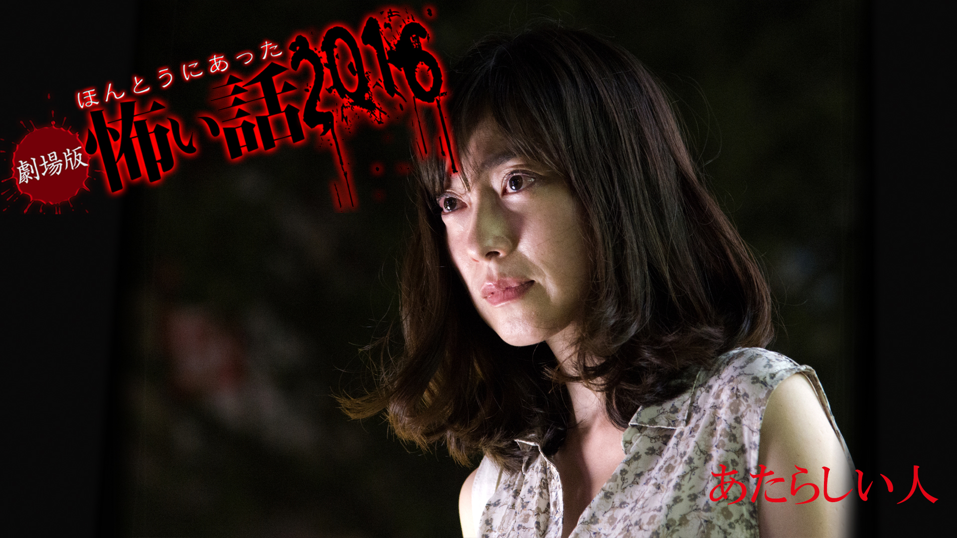 本当にあった!「映画」の怖い話 _.jpg