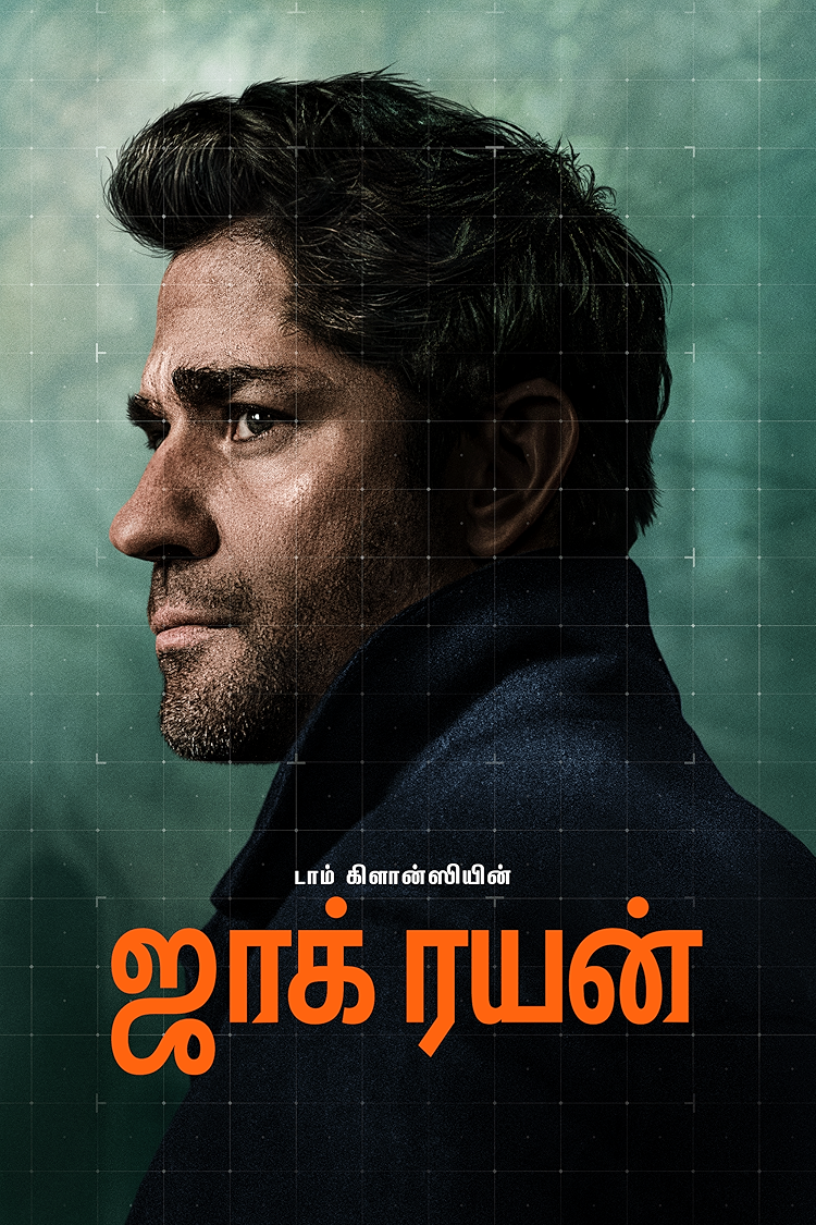 ஜாக் ரயன்