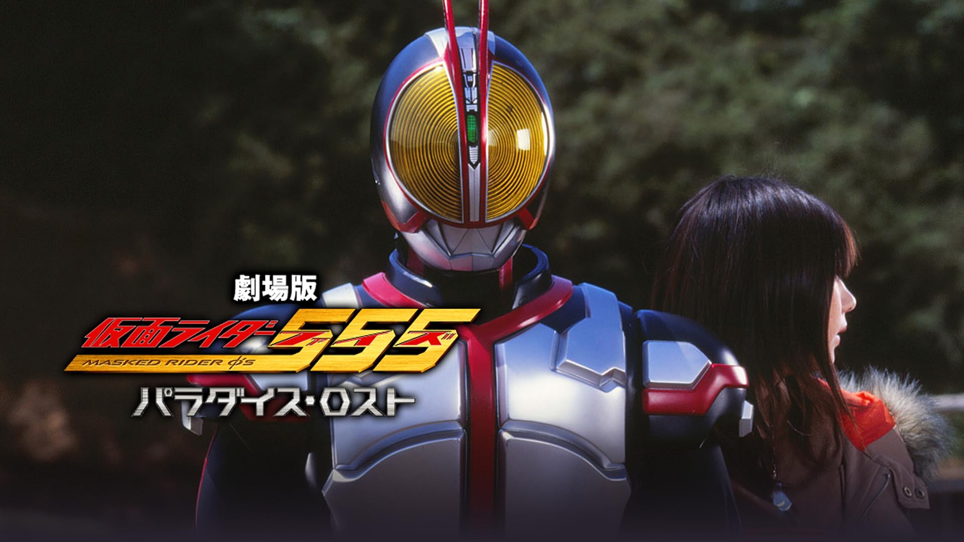 劇場版 仮面ライダーアギト PROJECT G4 ディレクターズ・カット版('… 仮面ライダーアギト PROJECT G4(ディレクターズ・カット版) 中古DVD