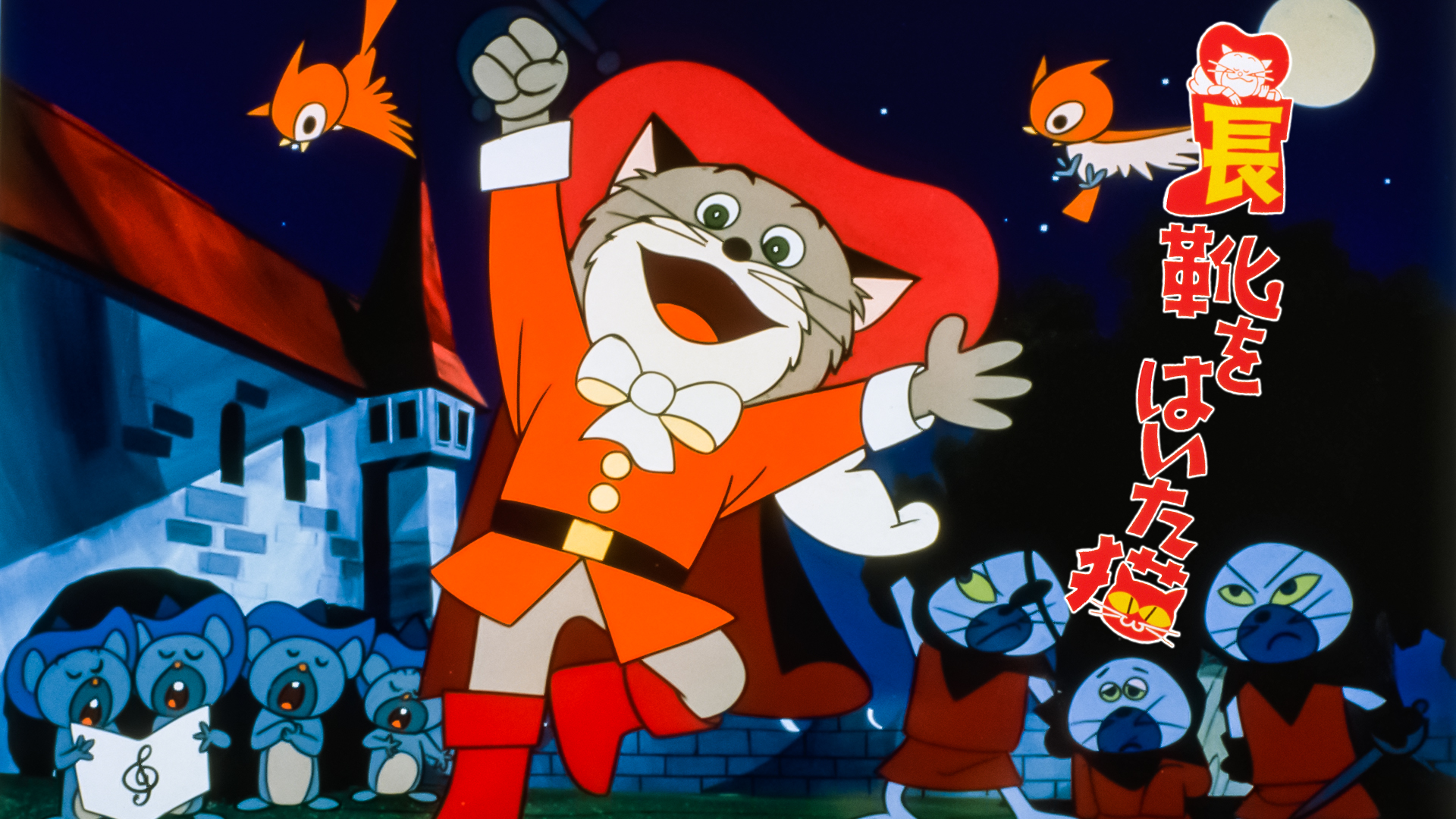 長靴をはいた猫カーディガン Amazon.co.jp: 長靴をはいた猫 80日間世界一周 [DVD] : なべ