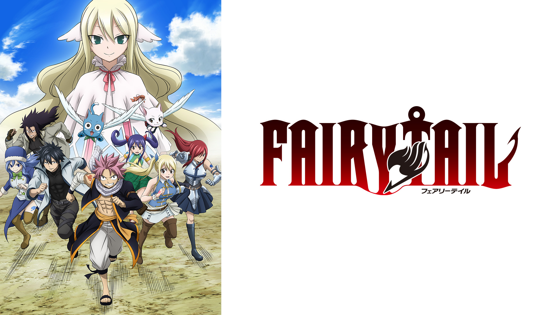 Amazon Co Jp Fairy Tail 第99話 第124話を観る Prime Video Amazon Co Jp Fairy Tail 第99話 第124話を観る Prime Video