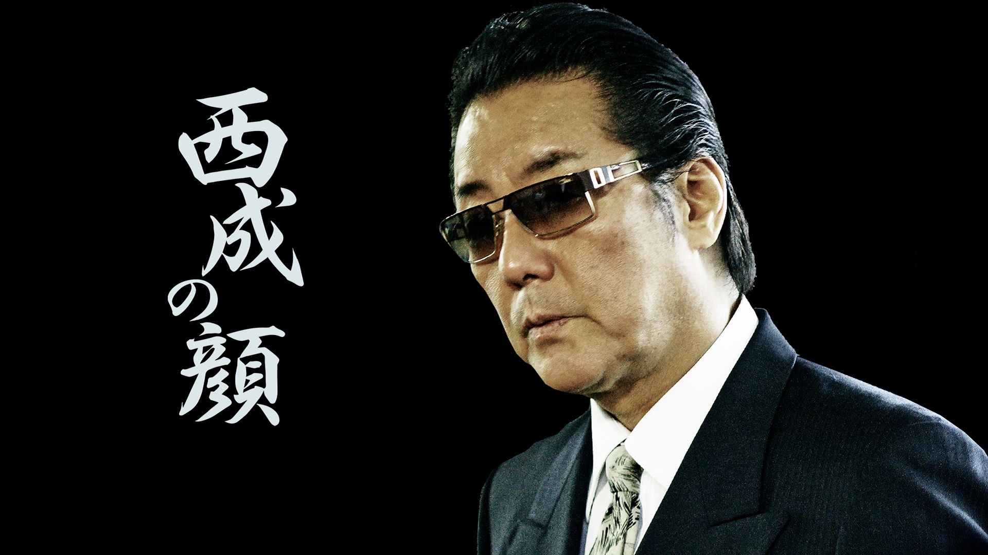 Amazon.co.jp: 許されざる者を観る | Prime Video
