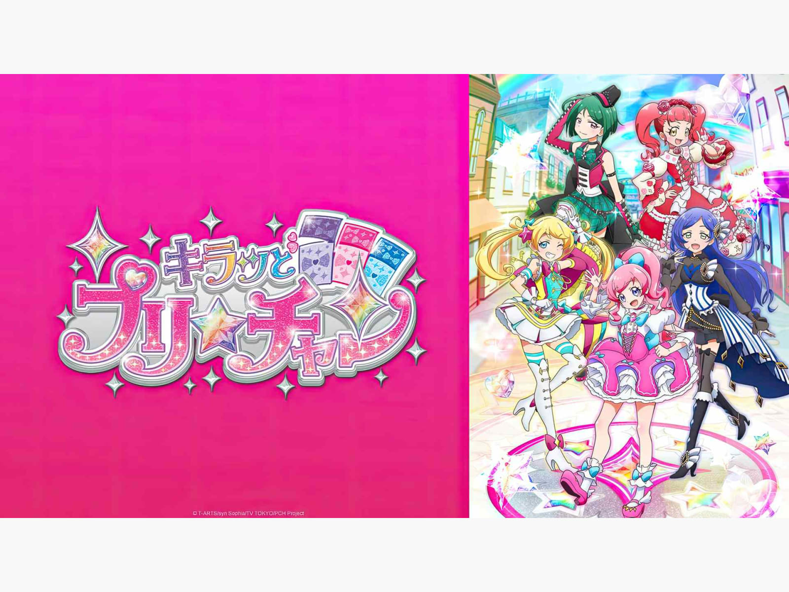 KIRATTO PRICHAN シーズン3 DVD 4個セット latest?cb=20190326104901
