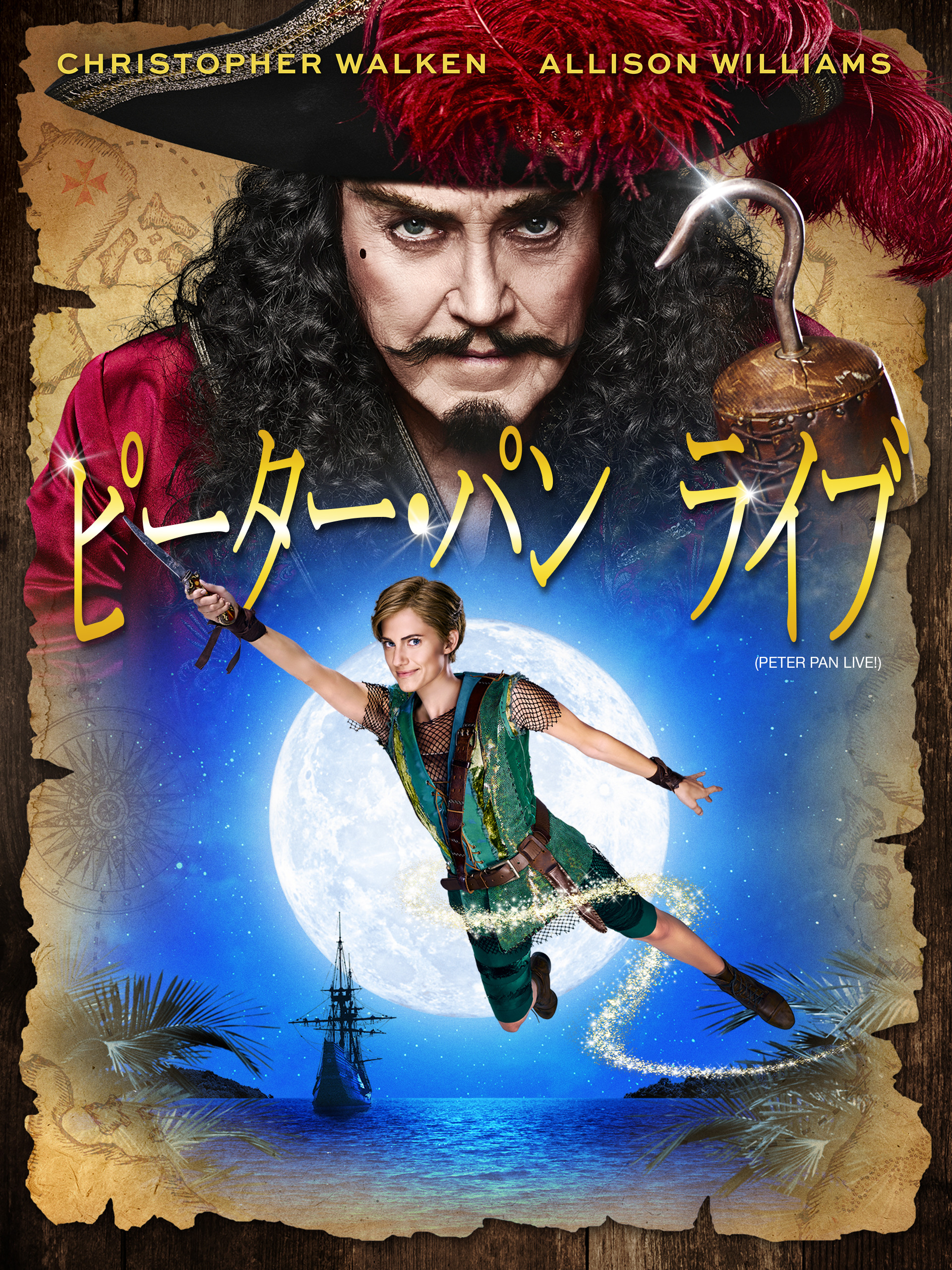 ギリシャ神話 ／ ピーターパン ギリシャ神話 ／ ピーターパン ギリシャ神話 ／ ピーターパン