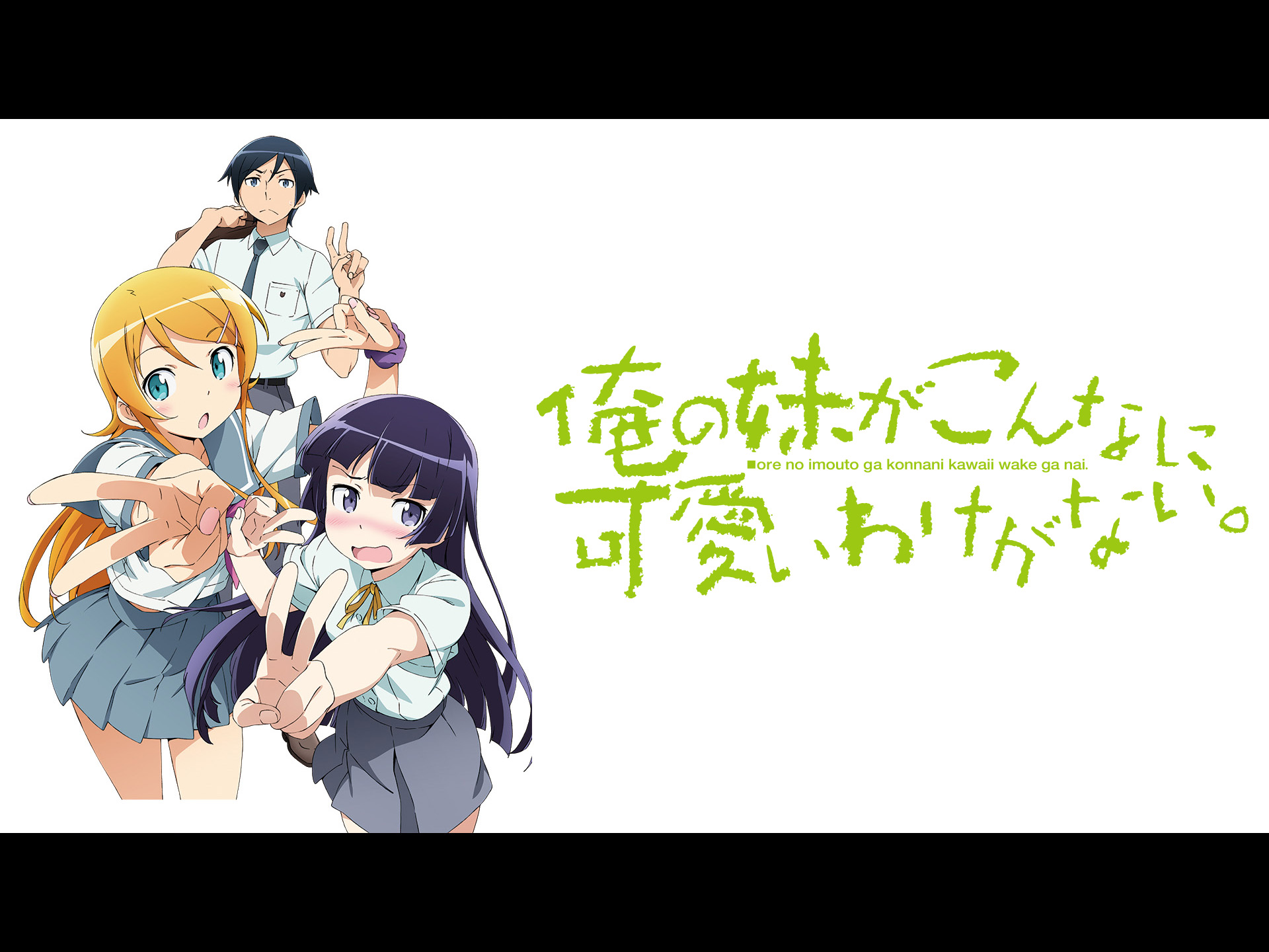 俺の妹がこんなに可愛いわけがない Amazon.co.jp: 俺の妹がこんなに可愛いわけがない(15) 黒猫if 上