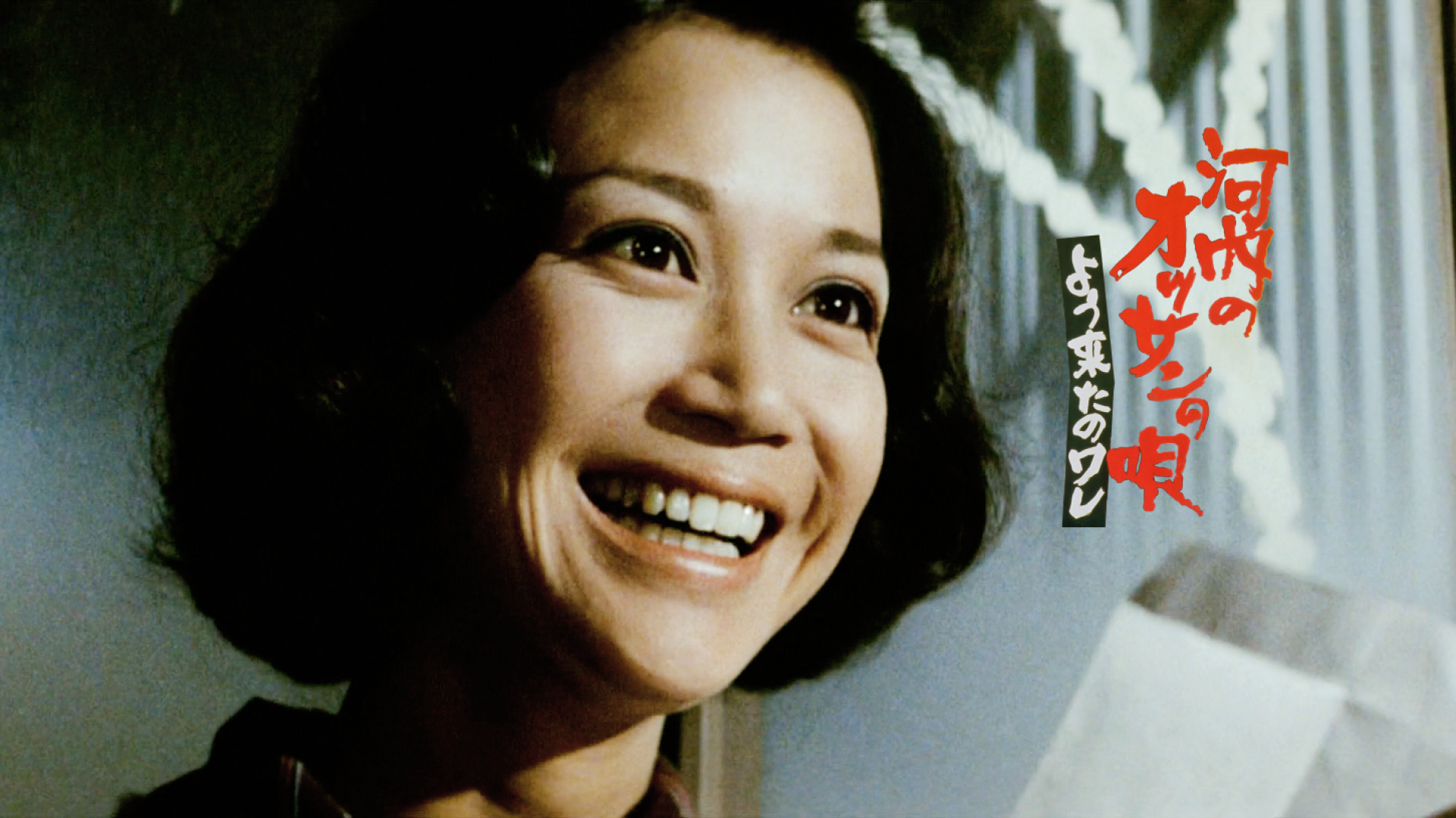 河内のオッサンの唄 よう来たのワレ [DVD] Amazon.co.jp: 河内のオッサンの唄 [DVD] : 川谷拓三, 室田