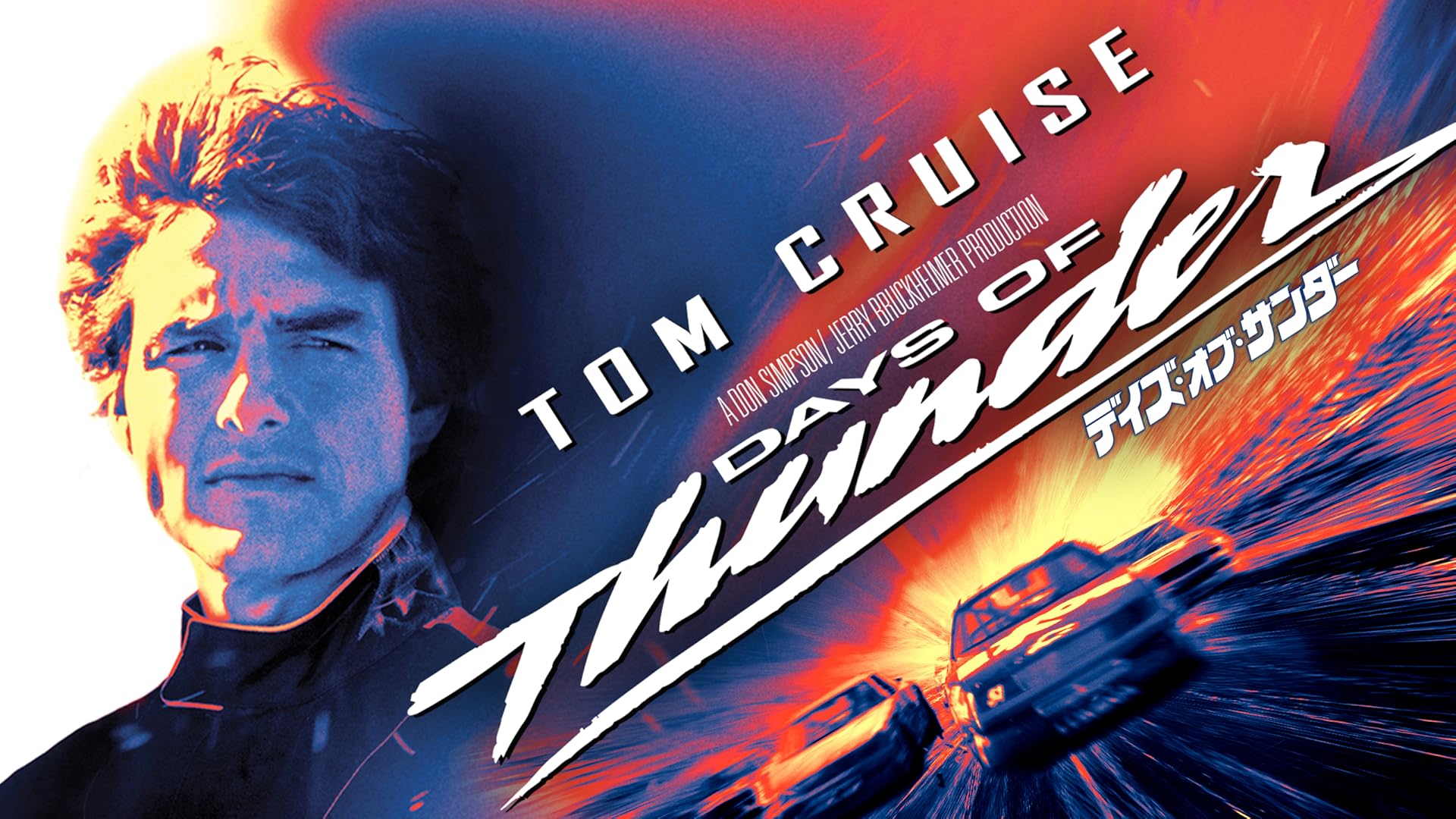 クリムゾン・タイド　USオリジナル映画ポスター クリムゾン・タイドのフォトギャラリー画像(1/2)｜MOVIE WALKER