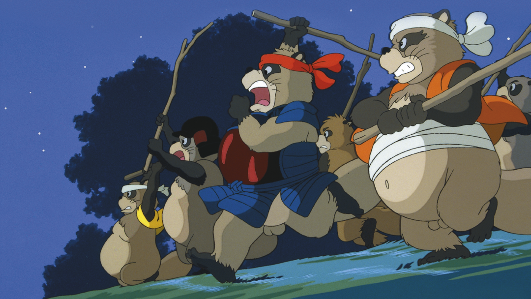 Pom Poko