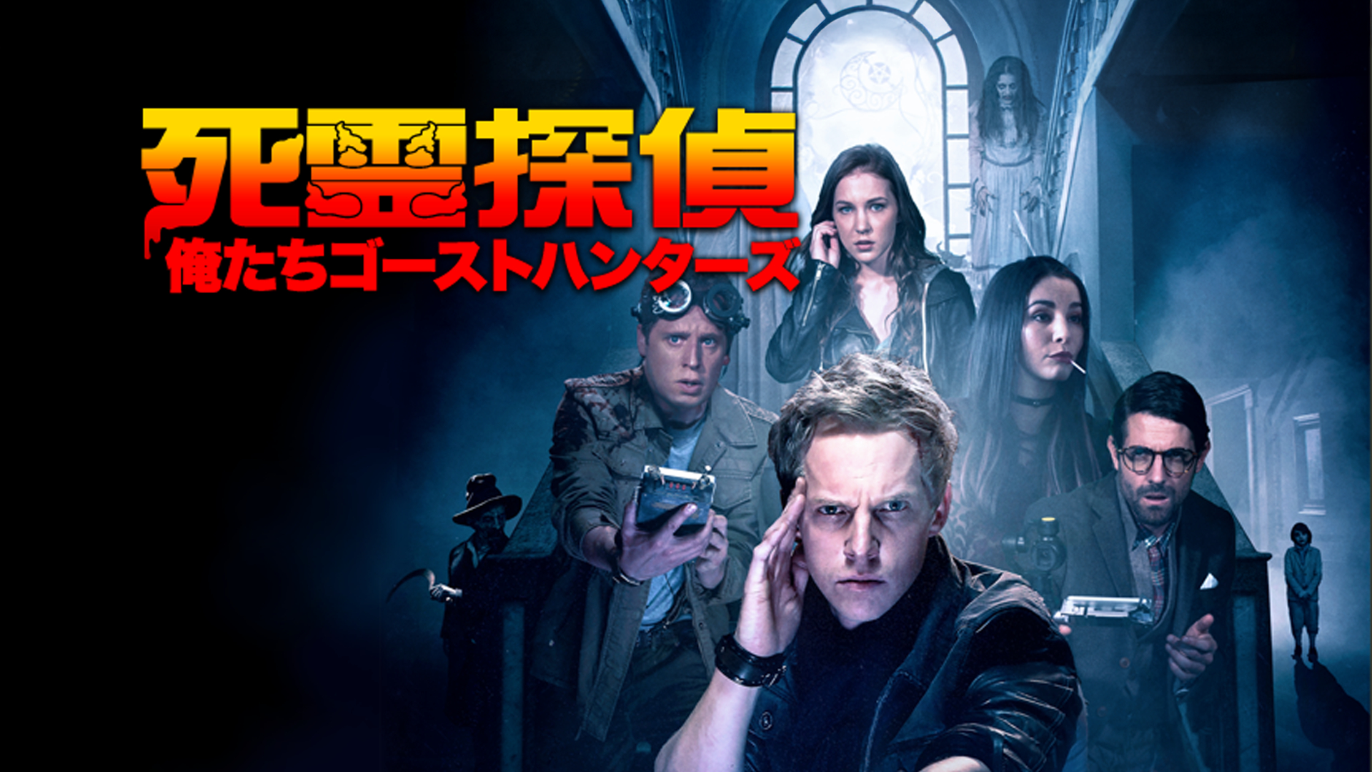 悪霊天国　ゴーストハント 20220204-191016-header-150x150.jpg