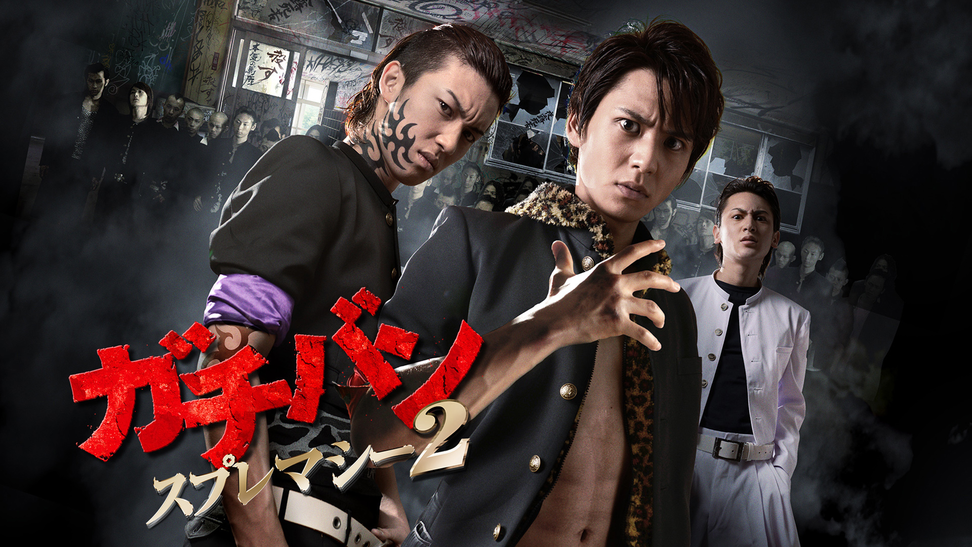 ガチバン スプレマシー2 [DVD] 51Ou8avcUXL._UF894,1000_QL80_.jpg