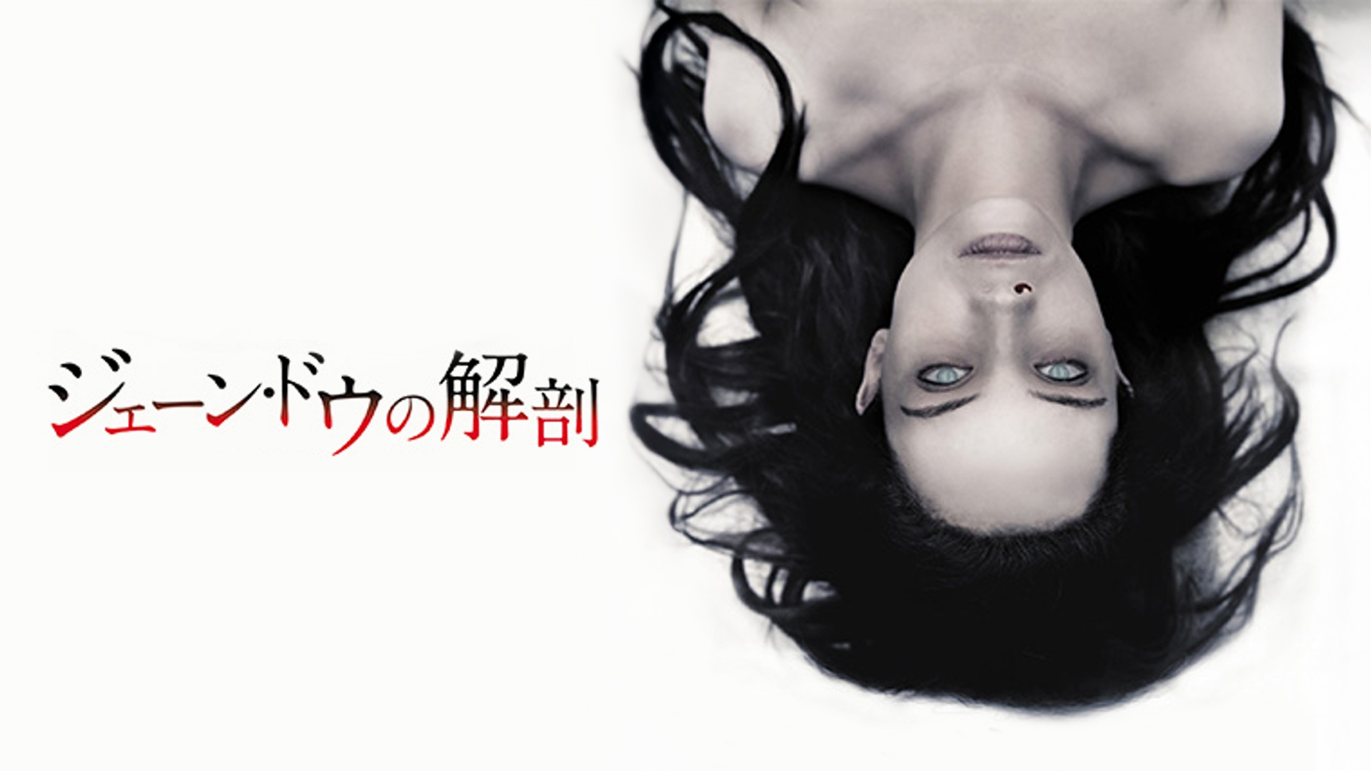 (未使用･未開封品)　シー･ノー･イーヴル 肉鉤のいけにえ デラックス版 [DVD] sdt40b8 25b277d5caa688d7.jpg