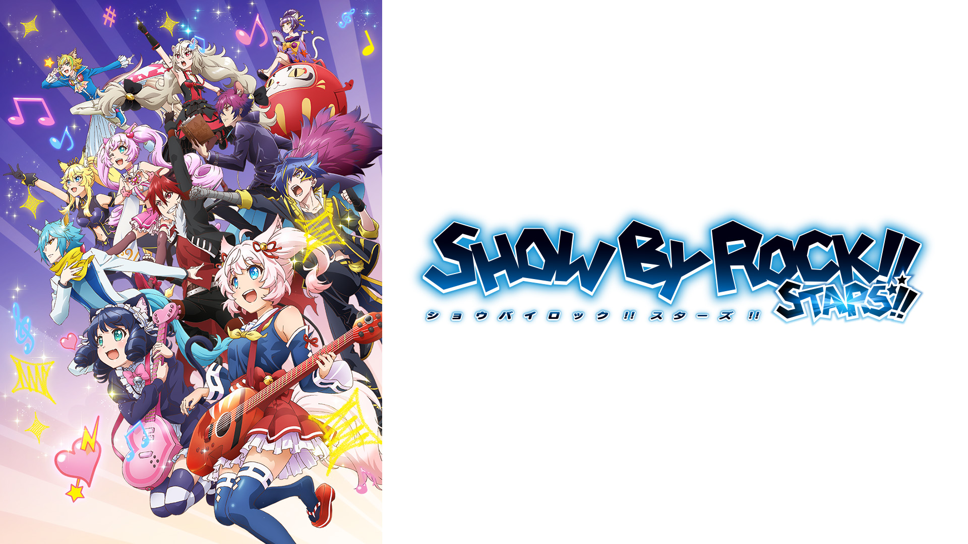 (未使用･未開封品)　Live Musical「SHOW BY ROCK! ! 」—狂騒のBloodyLabyrinth— [DVD] bt0tq1u Live Musical『SHOW BY ROCK!!』-狂騒のBloodyLabyrinth