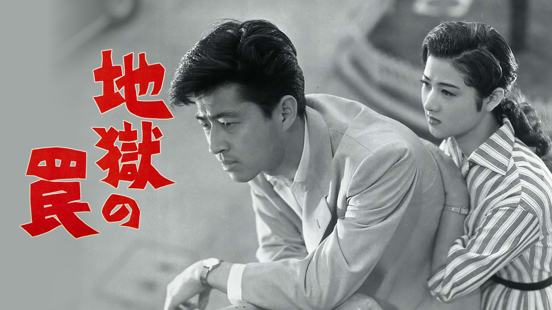 Amazon.co.jp: 嵐を呼ぶ十八人を観る | Prime Video