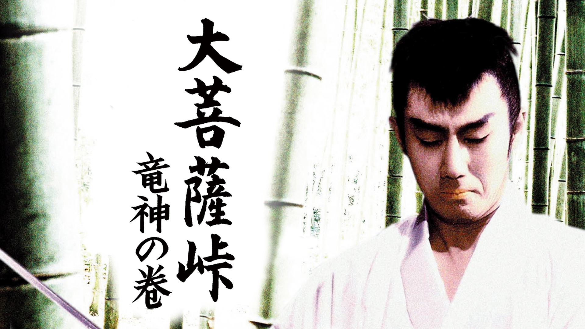 眠狂四郎人肌蜘蛛('68大映)他まとめ売り 眠狂四郎人肌蜘蛛('68大映)他まとめ売り 眠狂四郎人