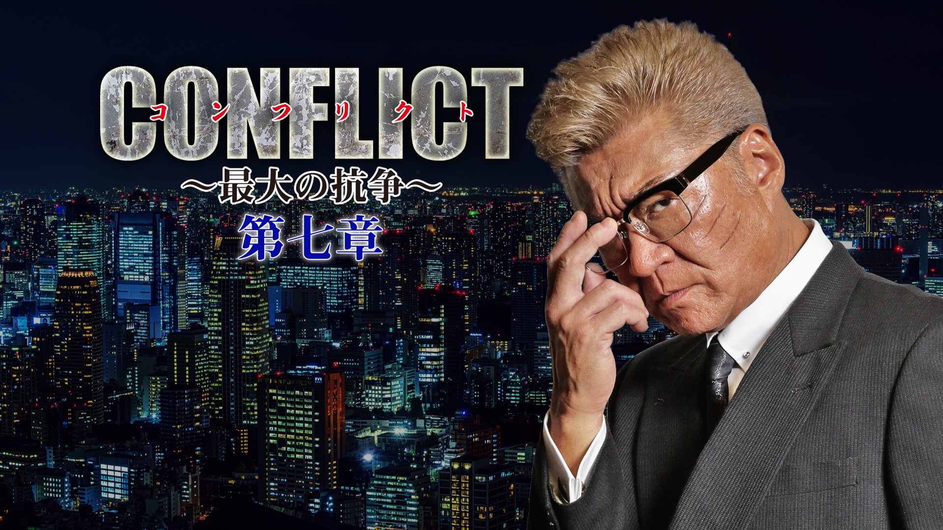 r809  CONFLICT 〜最大の抗争〜  新品未開封DVD 7巻セット r809 CONFLICT 〜最大の抗争〜 新品未開封DVD 7巻セット Amazon.co.