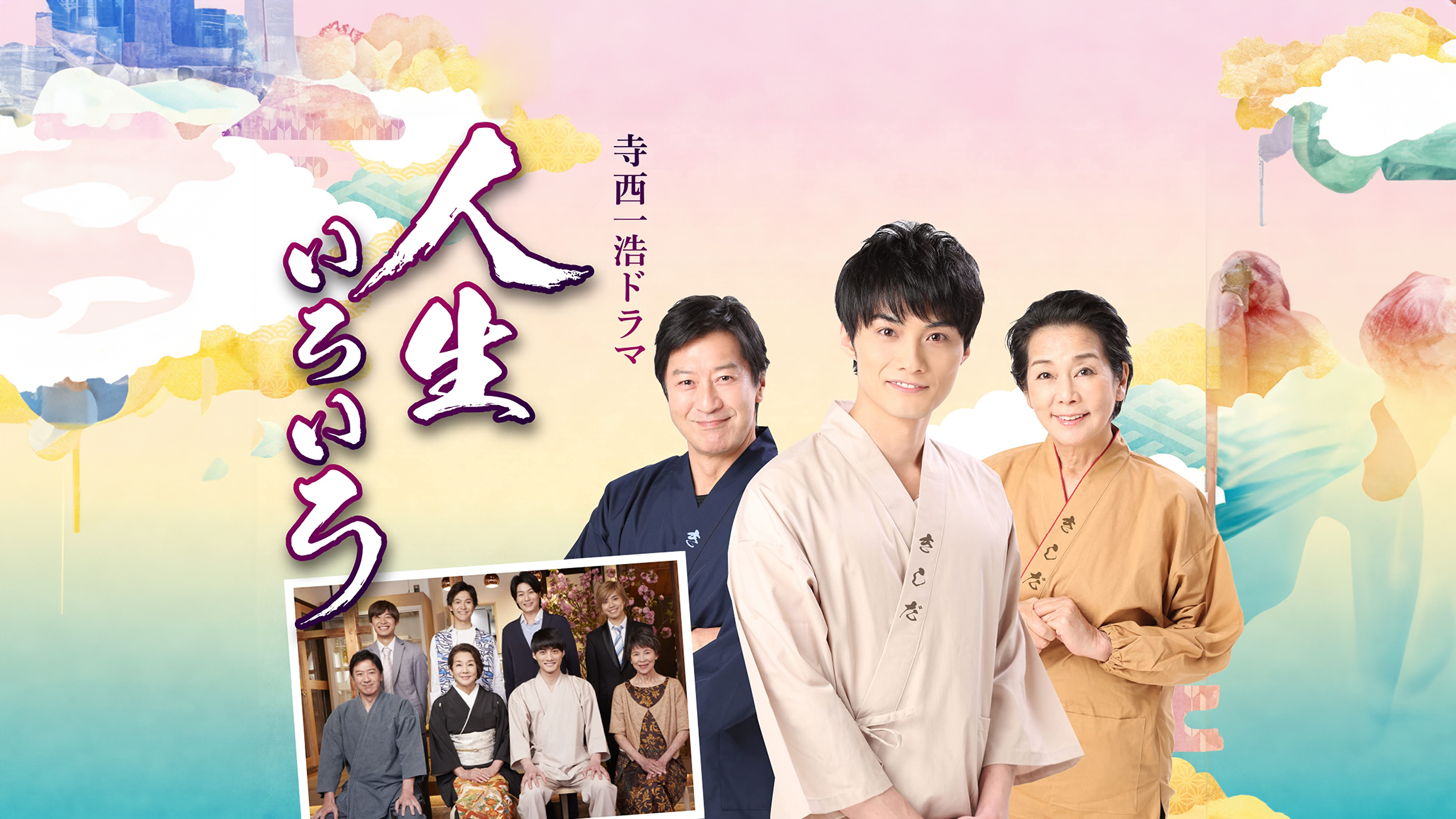 [414980]寺西一浩ドラマ 人生いろいろ(4枚セット)第1話〜第10話 最終【全巻セット 邦画 中古 DVD】ケース無:: レンタル落ち 全巻セット【中古】DVD▽寺西一浩ドラマ 人生いろいろ(4枚セット