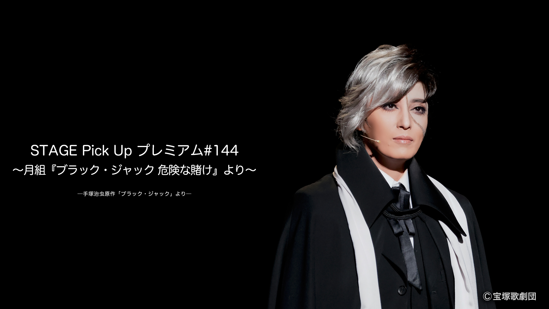 Amazon.co.jp: 開局20周年記念イベント「柚香光Special Movie