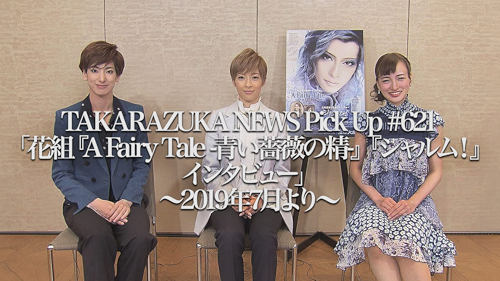Amazon.co.jp: NOW ON STAGE 花組 TBS赤坂ACTシアター公演『花