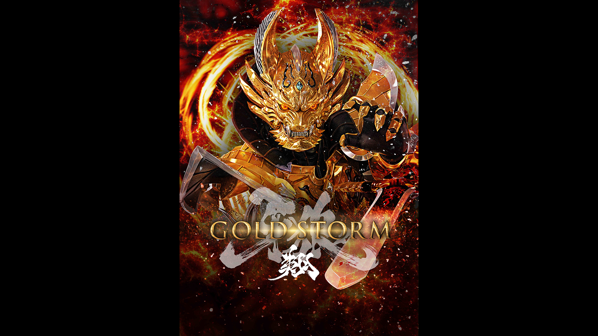 牙狼　炎の刻印　DIVINEFLAME DVD Amazon.co.jp: 牙狼(GARO)-DIVINE FLAME- DVD通常版 : 浪川大輔