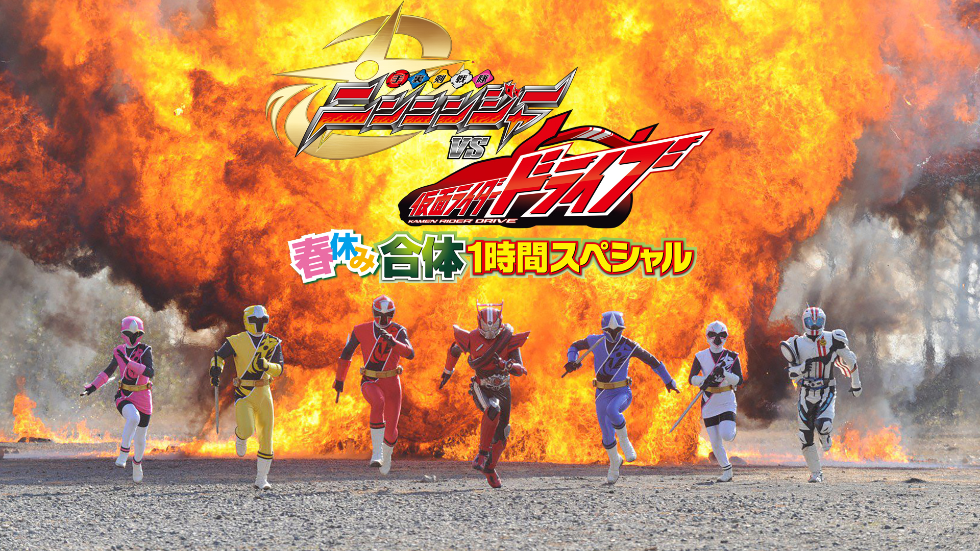 Amazon.co.jp: 手裏剣戦隊ニンニンジャー ファイナルライブ