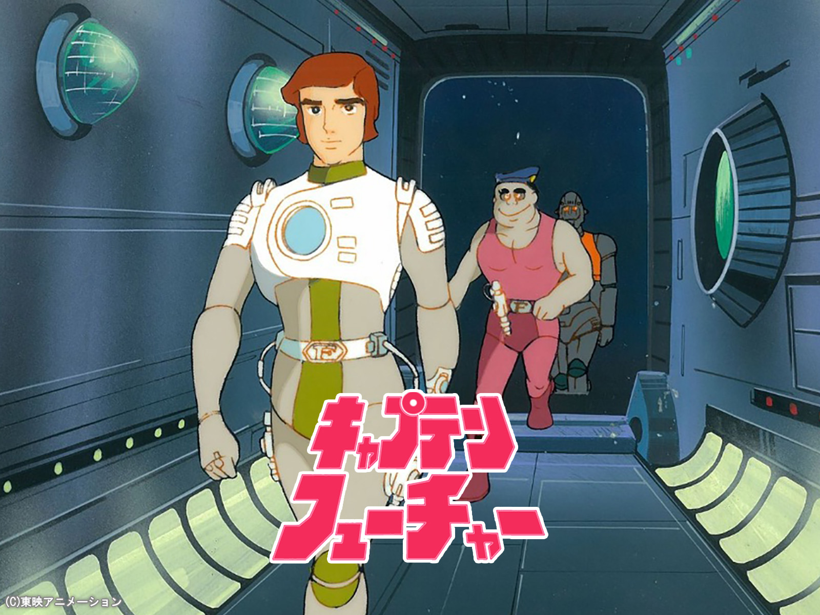 アニメセル画、キャプテンフューチャー　実際に使用された物 感想：アニメ「キャプテンフューチャー」第11話「戦慄の海悪魔