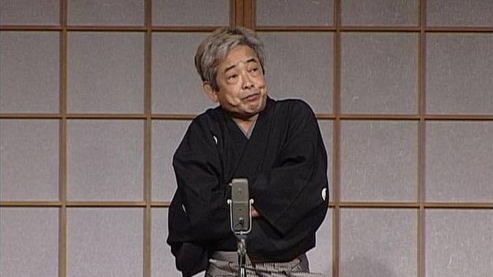 Amazon.co.jp: 立川談志 古典落語特選 シリーズ9演目を観る