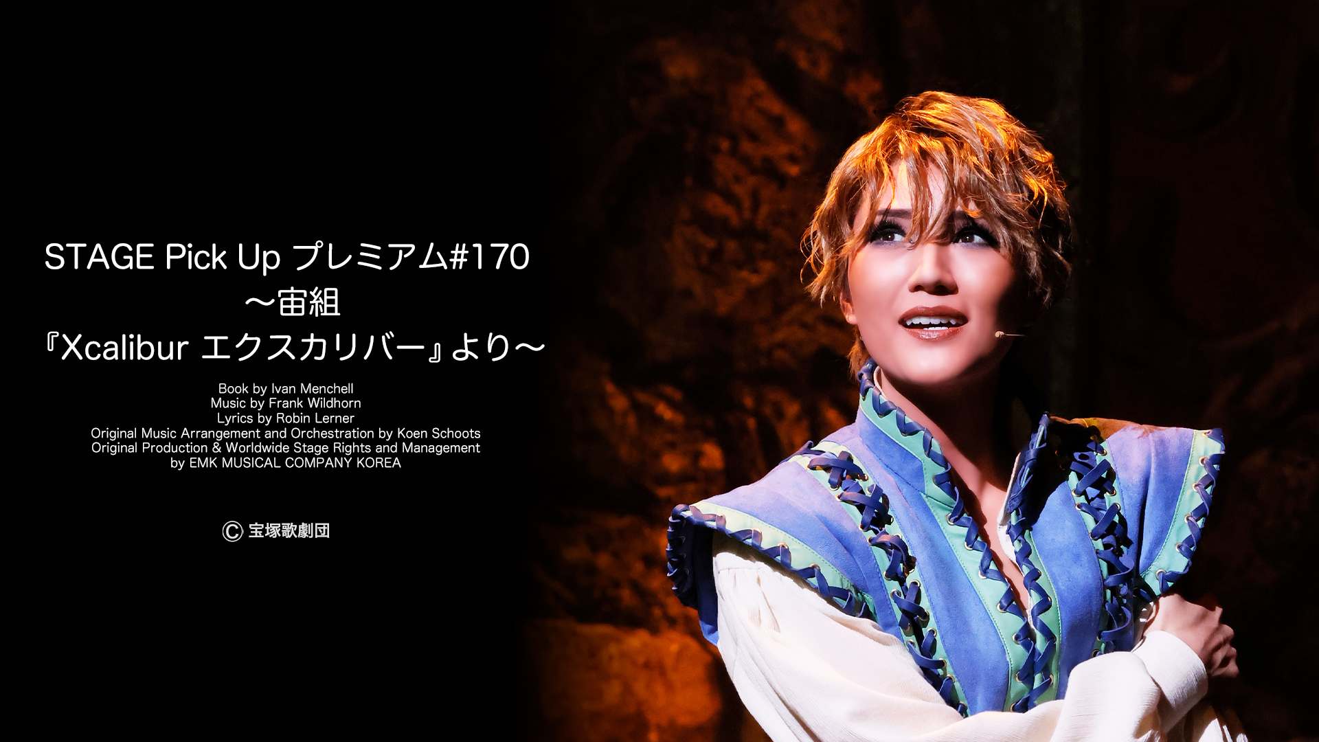 Johnny&#39;s - ドンジュアン Amazon.co.jp: STAGE Pick Up プレミアム#171～花組『ドン