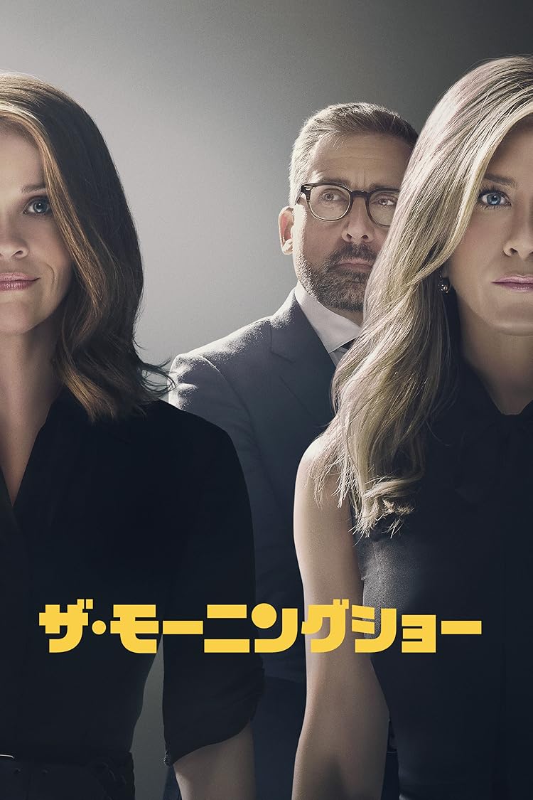 ザ･モーニングショー