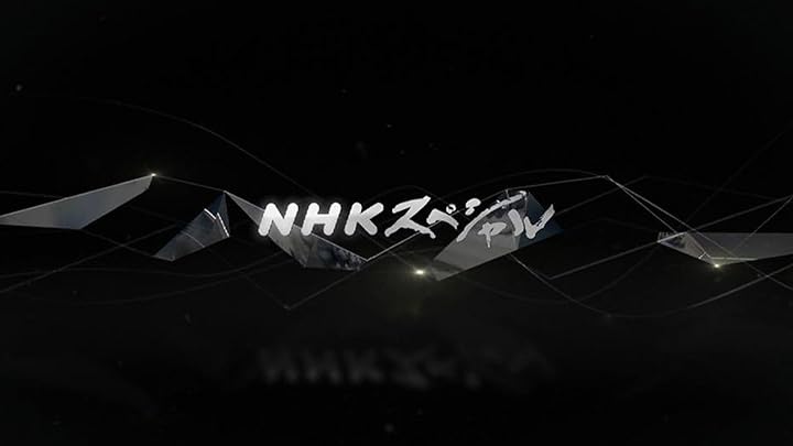 NHKスペシャル アジア巨大遺跡 第4集 縄文 奇跡の大集落 ~1万年 持続の秘密~ [DVD] NHKスペシャル アジア巨大遺跡 第4集 縄文 奇跡の大集落 ～1万