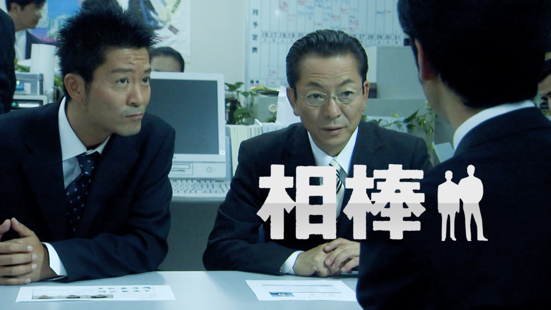 Prime Video: 相棒 season6