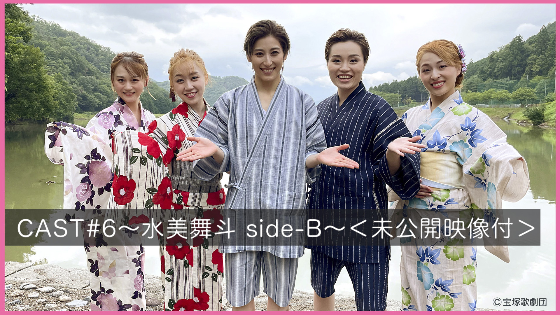 Amazon.co.jp: CAST#6～水美舞斗 side-B～＜未公開映像付＞を