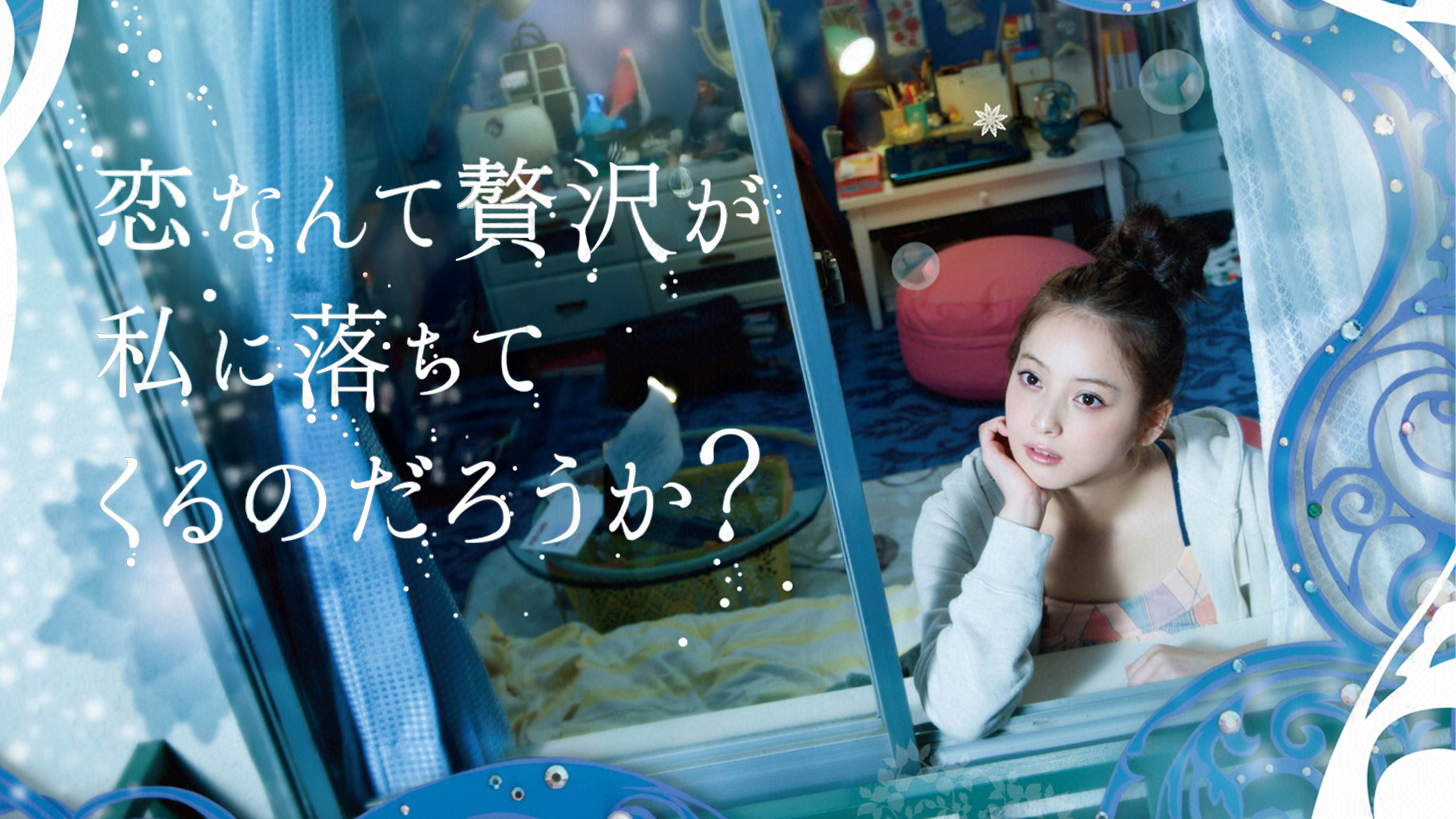 恋なんて贅沢が私に落ちてくるのだろうか？ 3巻セット Amazon.co.jp: 恋なんて贅沢が私に落ちてくるのだろうか? DVD