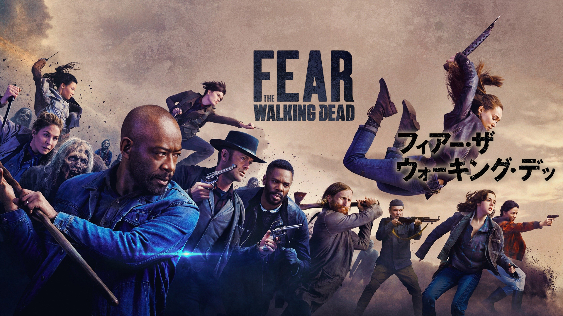 Prime Video: Fear the Walking Dead シーズン 1