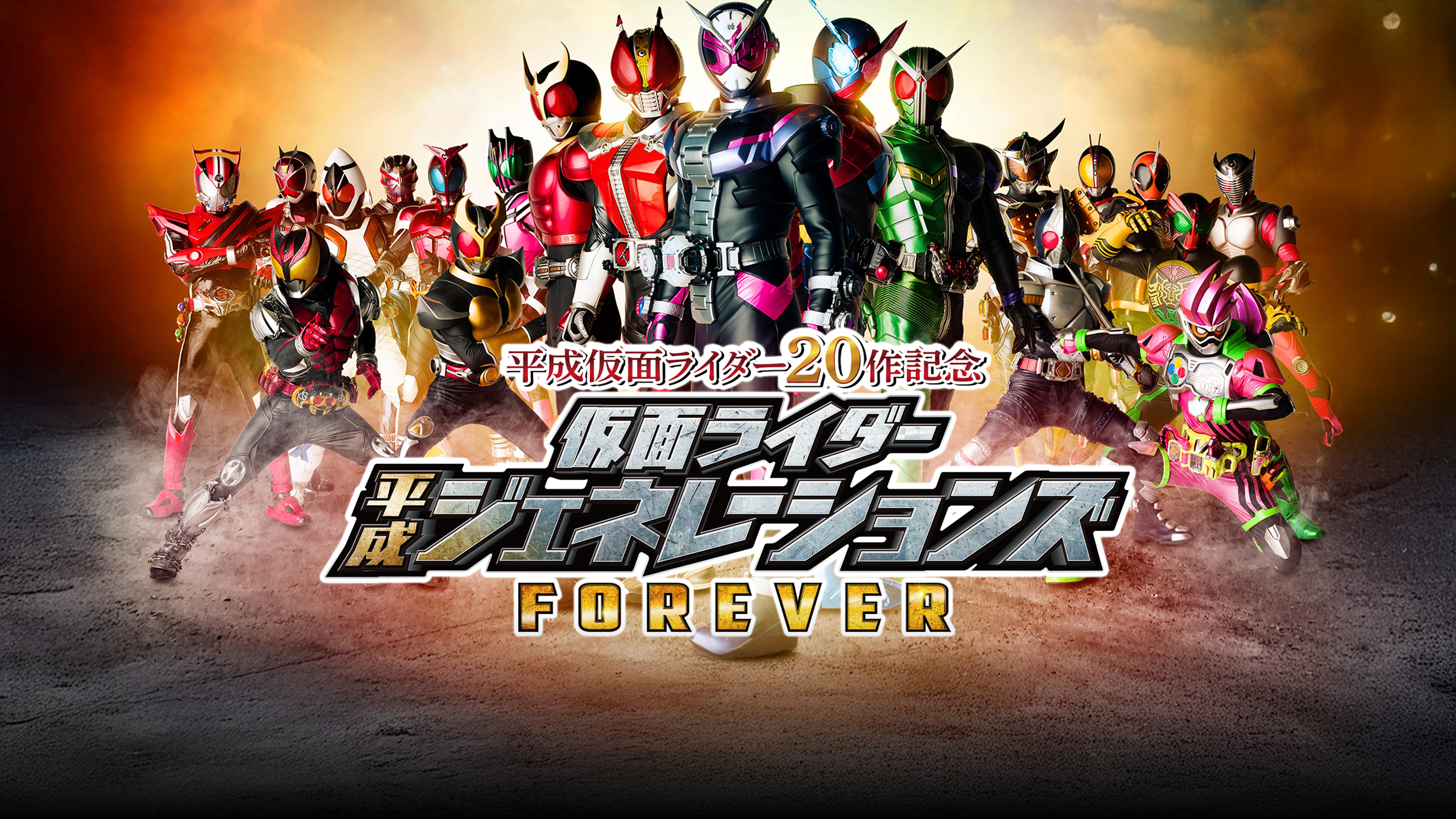 Amazon.co.jp: 平成仮面ライダー20作記念 仮面ライダー平成