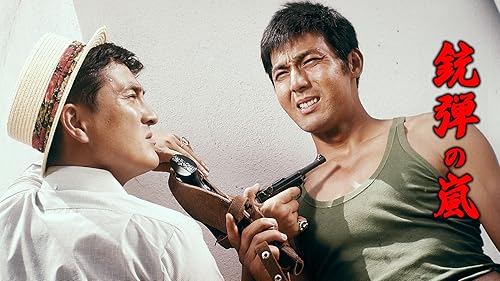 Amazon.co.jp: 拳銃残酷物語を観る | Prime Video