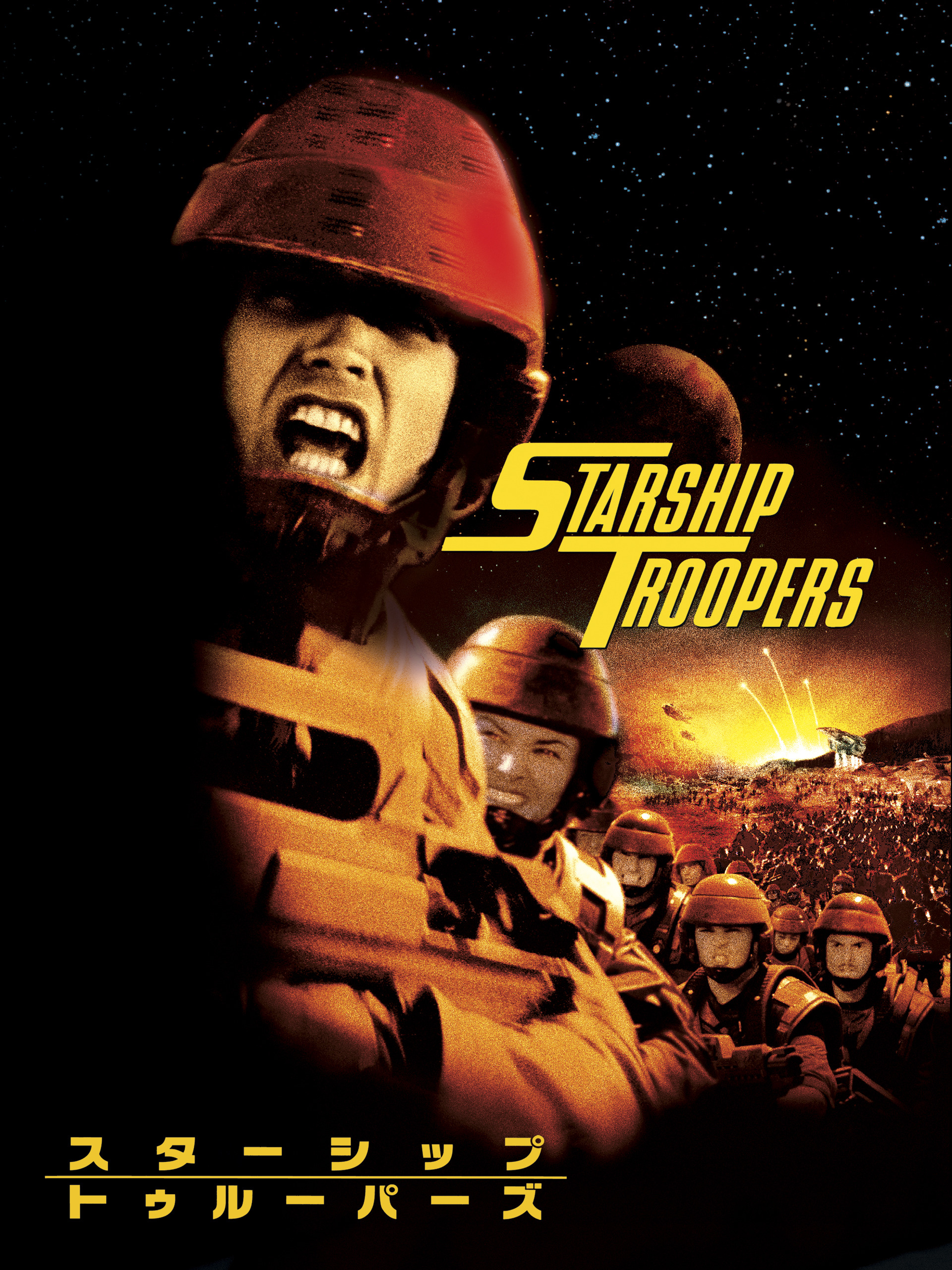 Amazon.co.jp: スターシップ・トゥルーパーズ (吹替版)を観る