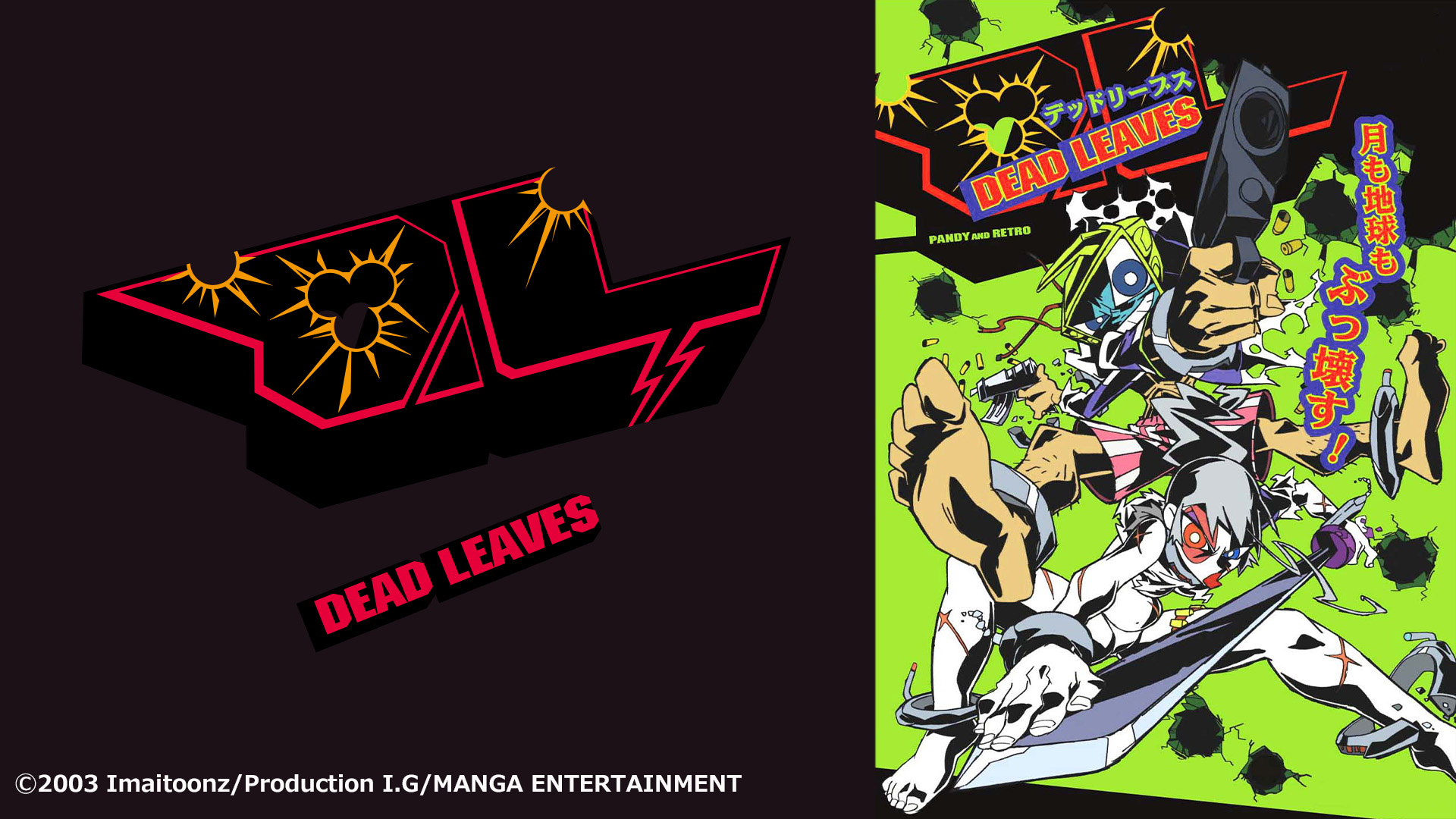 dead leaves 原画集【初版】オマケ付き dead leaves 原画集【初版】オマケ付き DEAD LEAVES 原画集 | 百年