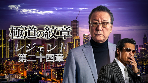 CONFLICT～最大の抗争～( DVD8枚組 ) CONFLICT 〜最大の抗争〜 第八章 | Lemino(レミノ) - 映画