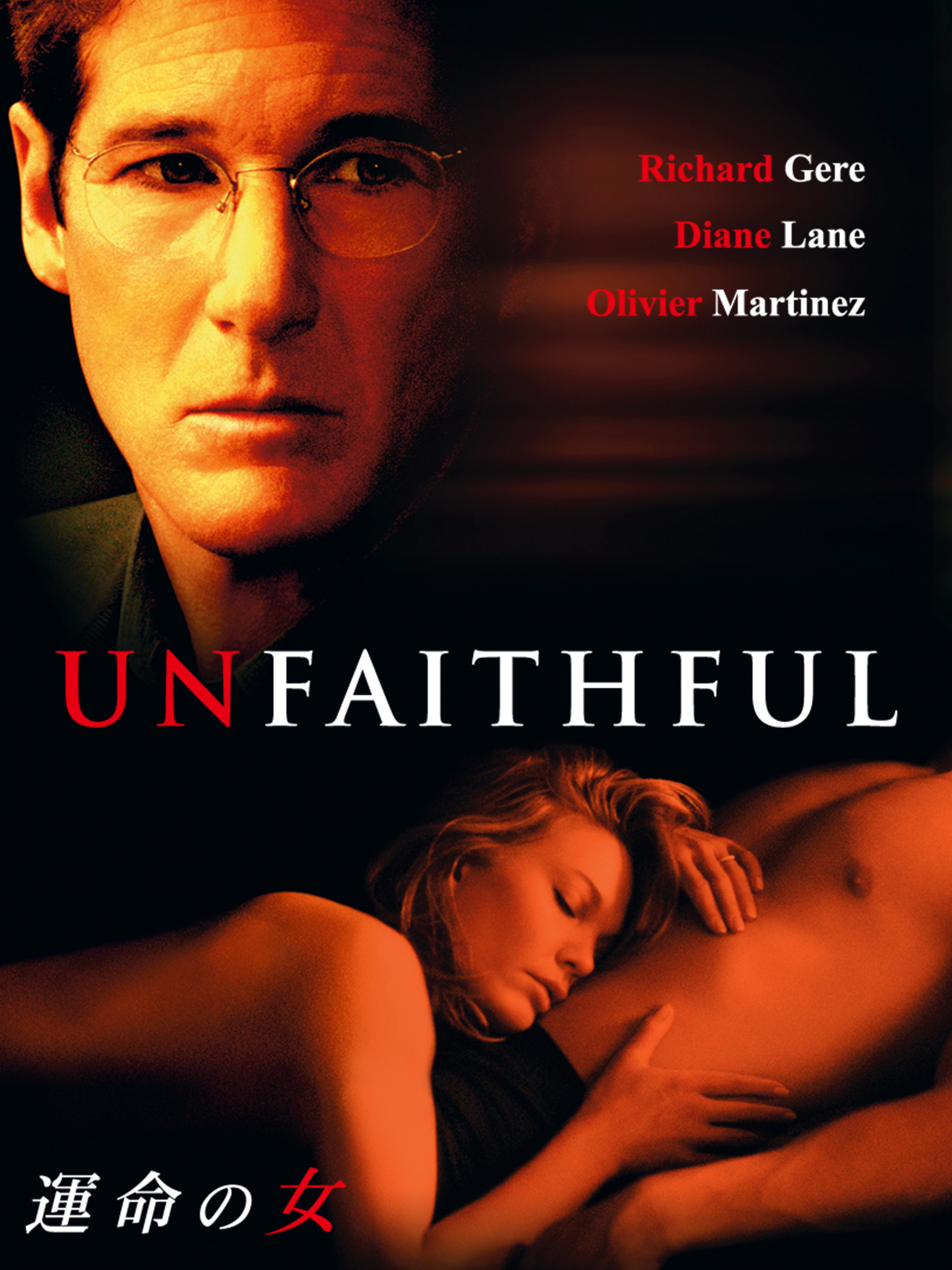 ダイアンレインエロ Amazon.co.jp: 運命の女 (字幕版)を観る | Prime Video