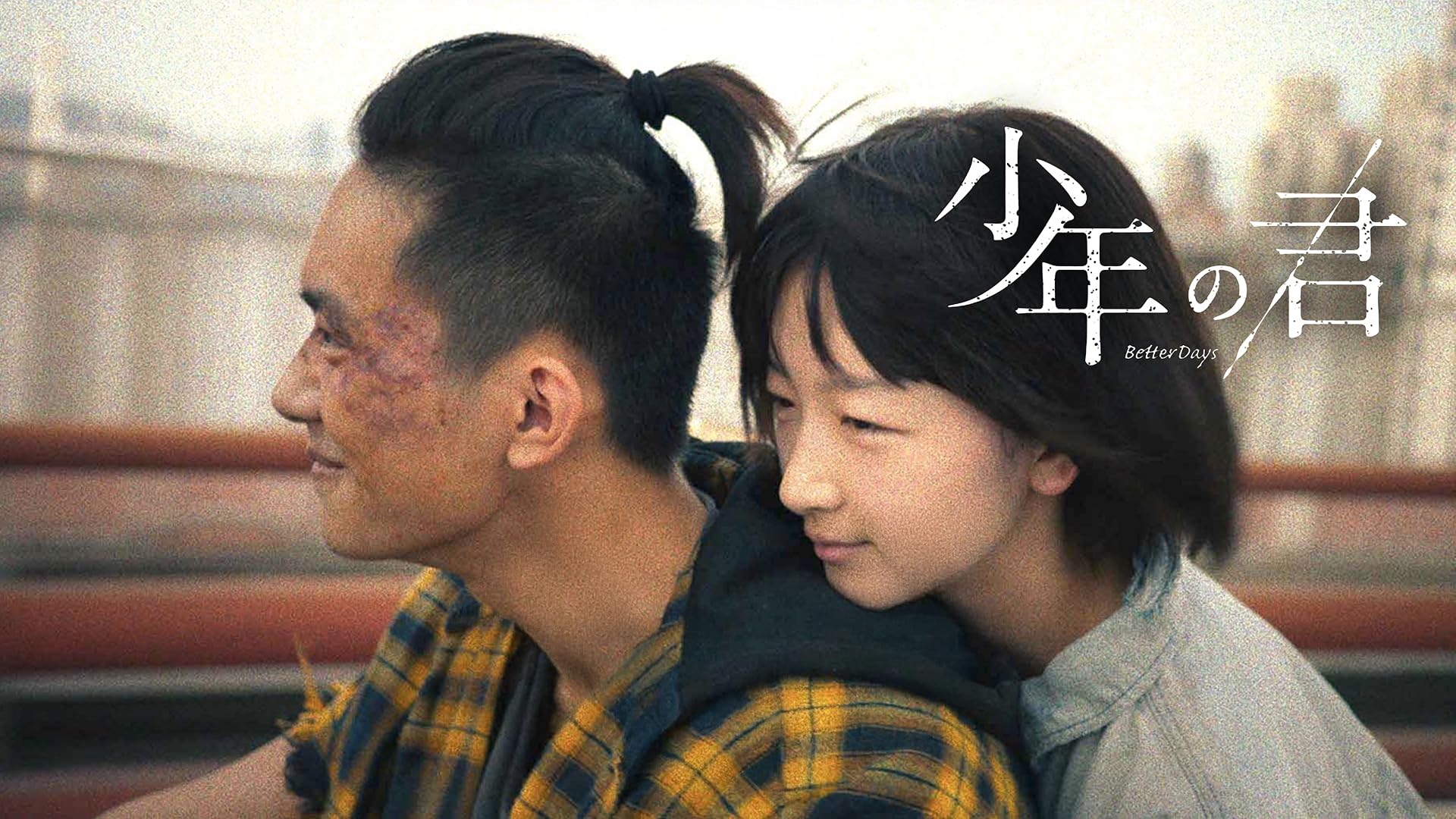サンザシの樹の下で('10中国) blu-ray Amazon.co.jp: サンザシの樹の下で（字幕版）を観る | Prime Video