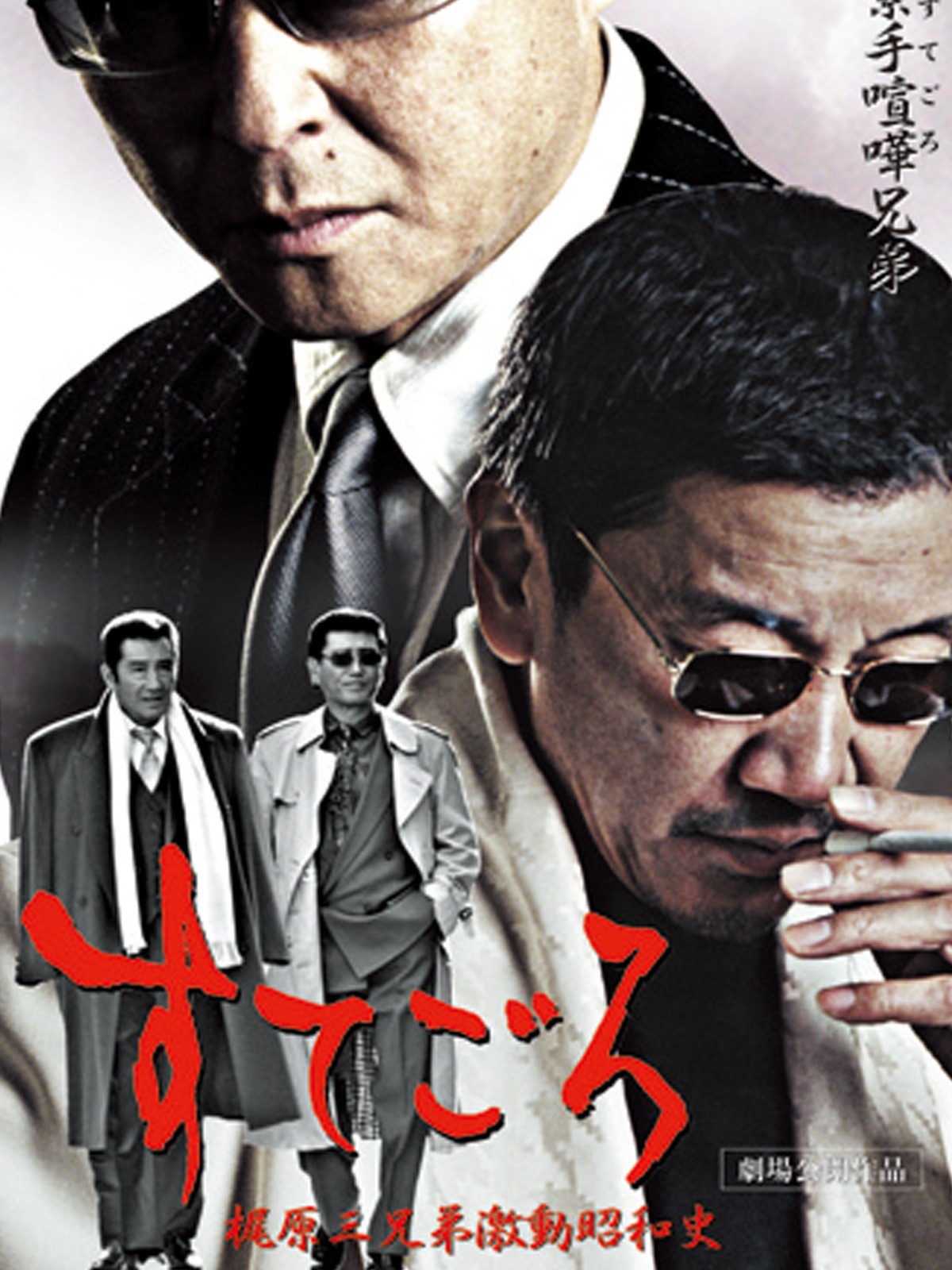 三郎兄さんページです。 三木道三（DOZAN11）とヤノベケンジが初めてのNFTアート作品