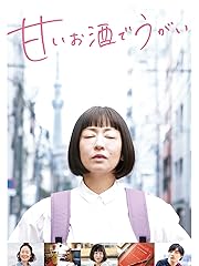 甘いお酒でうがい